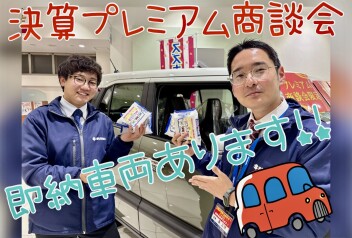 スズキの日！即納車あります！！